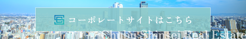 コーポレートサイトはこちら